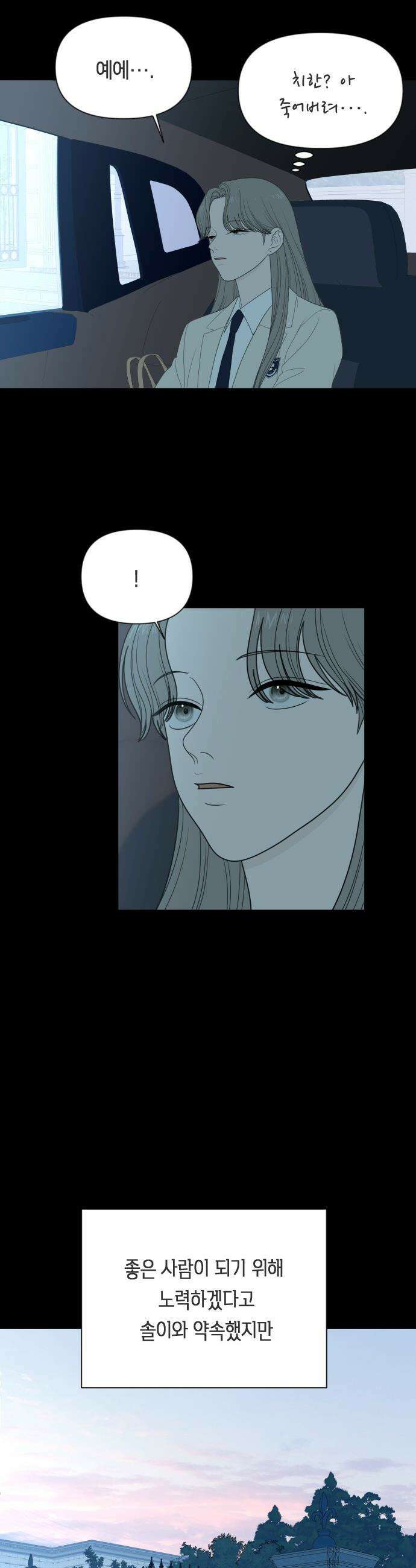 일립예고 학생들 - 66화 공모전 (完) 7