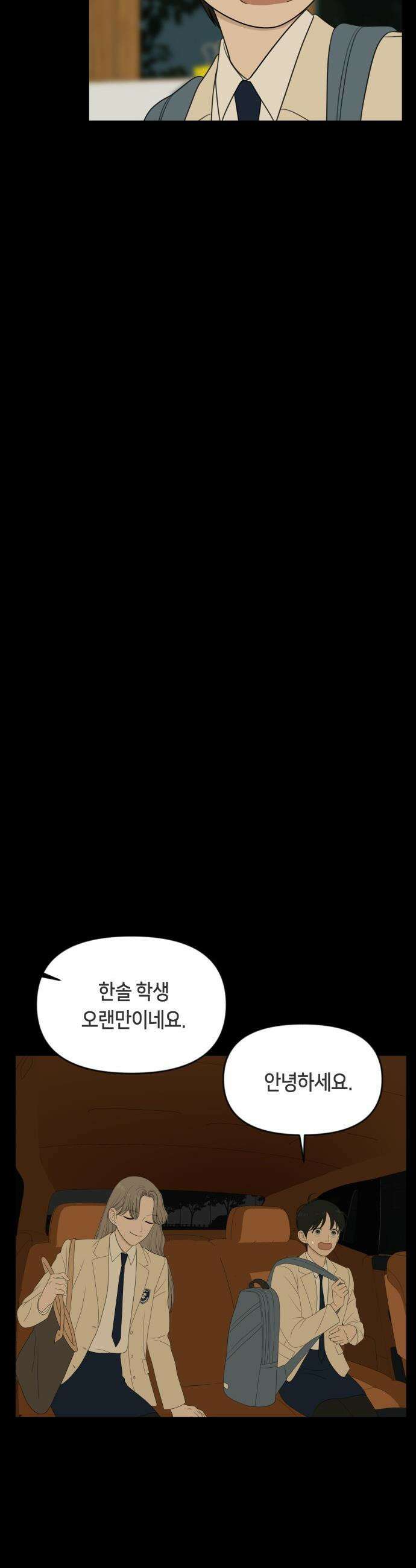 일립예고 학생들 - 66화 공모전 (完) 12
