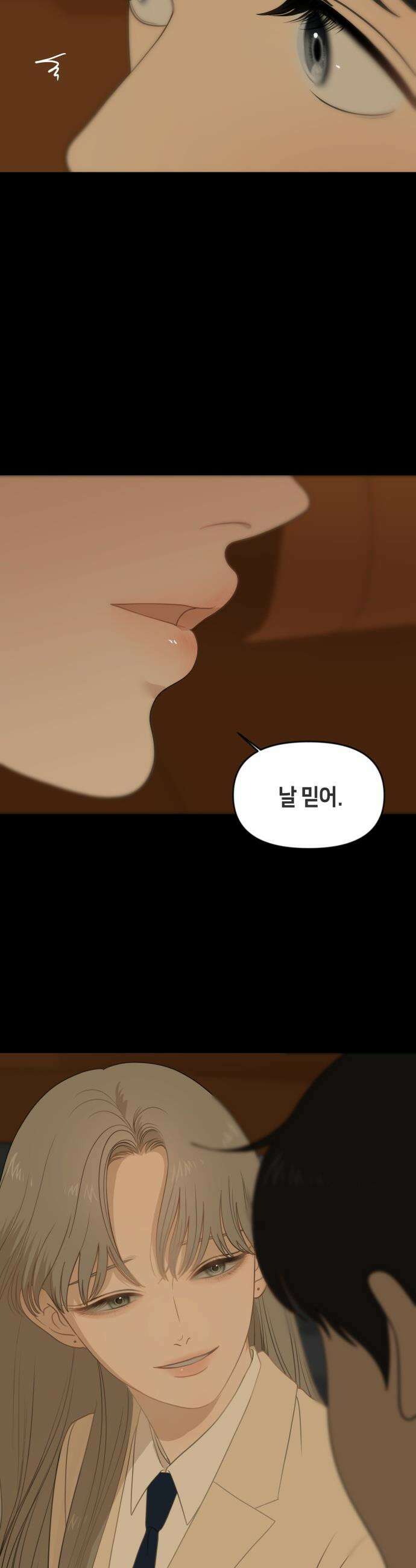 일립예고 학생들 - 66화 공모전 (完) 20