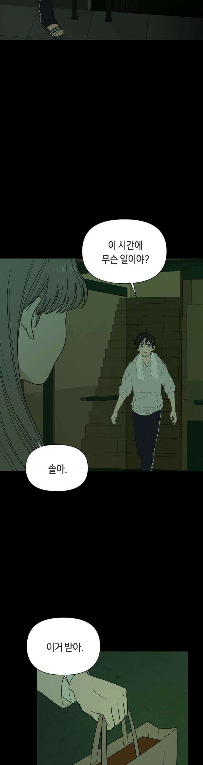 일립예고 학생들 - 66화 공모전 (完) 27