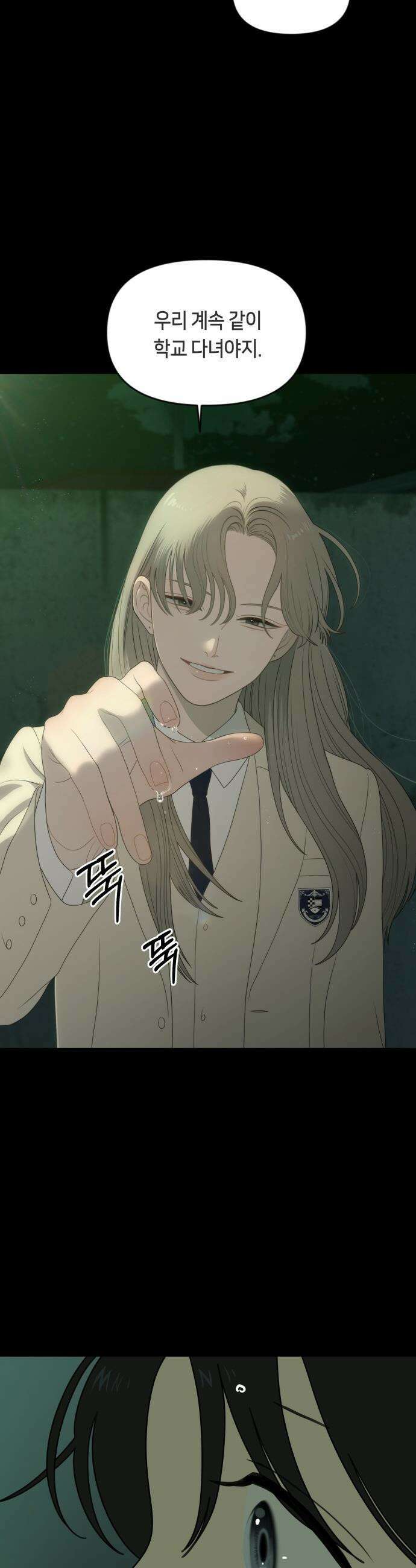 일립예고 학생들 - 66화 공모전 (完) 32