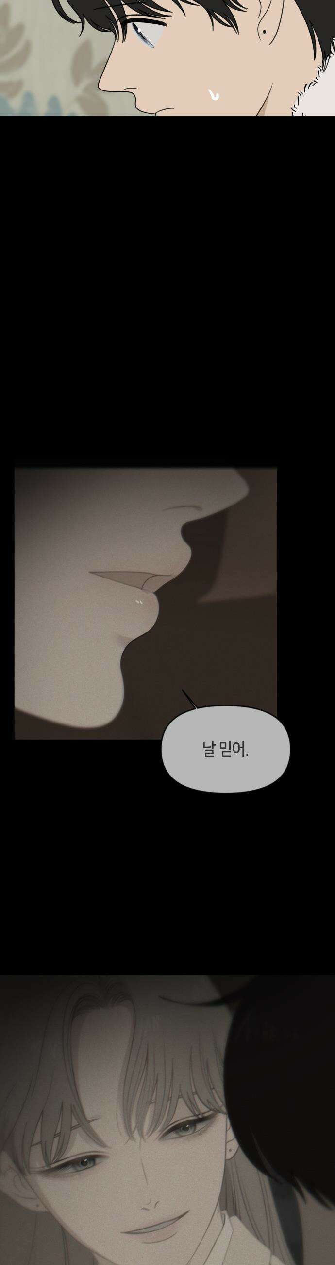 일립예고 학생들 - 66화 공모전 (完) 36