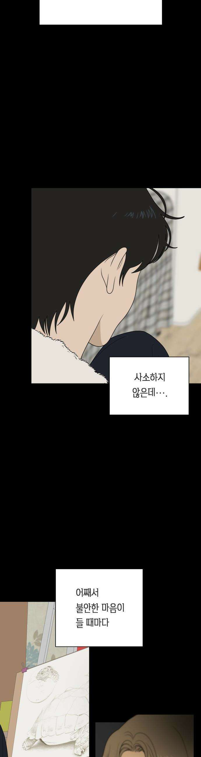 일립예고 학생들 - 66화 공모전 (完) 39