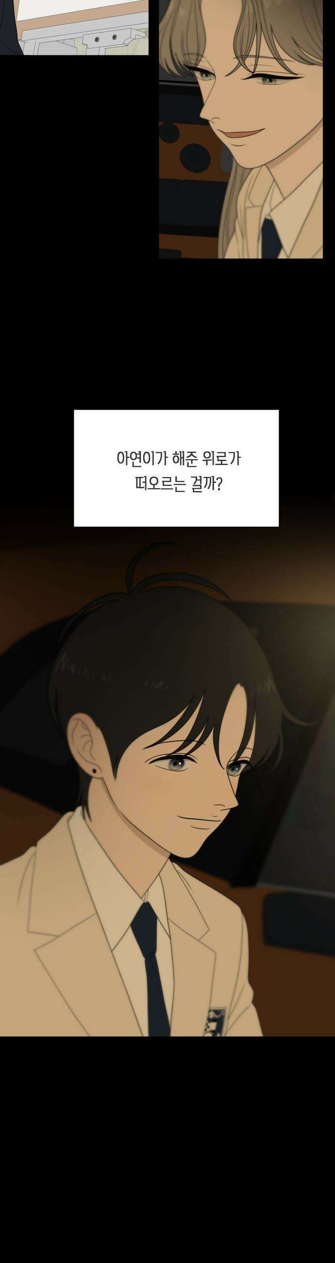 일립예고 학생들 - 66화 공모전 (完) 40