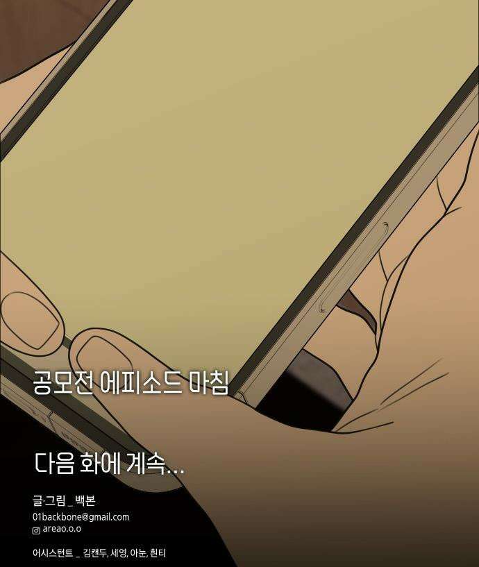 일립예고 학생들 - 66화 공모전 (完) 43