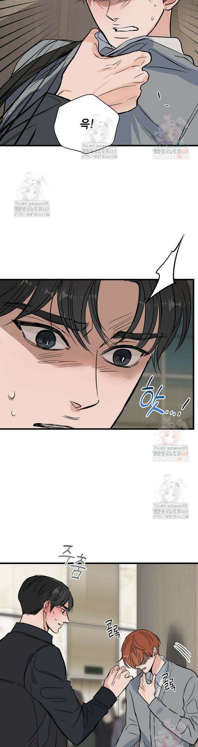 달과 에메랄드 15화 2