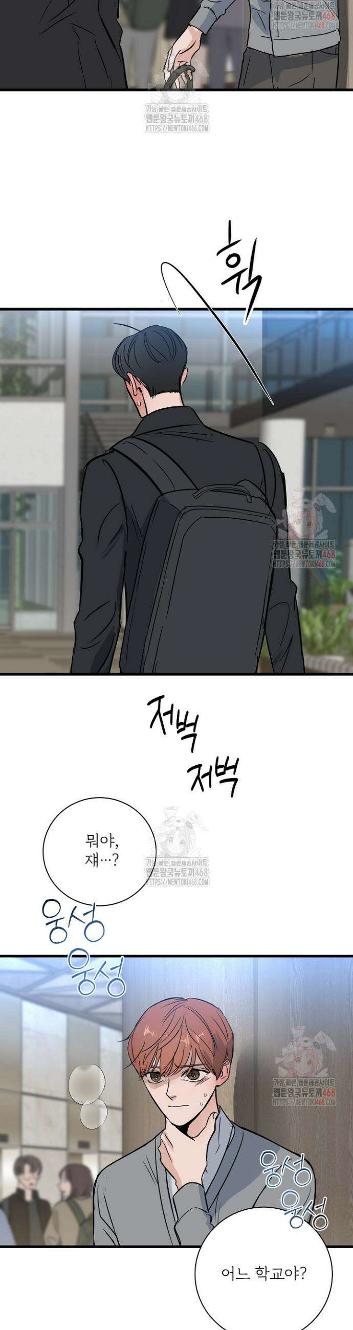 달과 에메랄드 15화 3