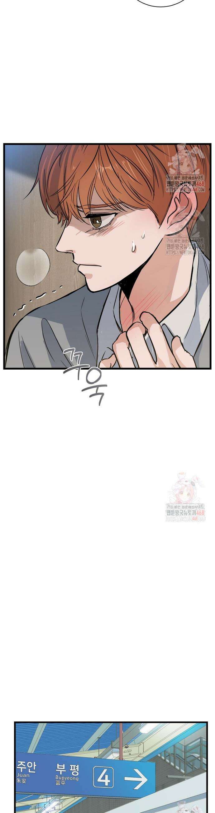 달과 에메랄드 15화 4