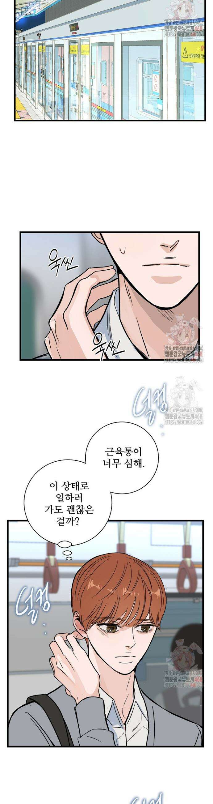 달과 에메랄드 15화 5