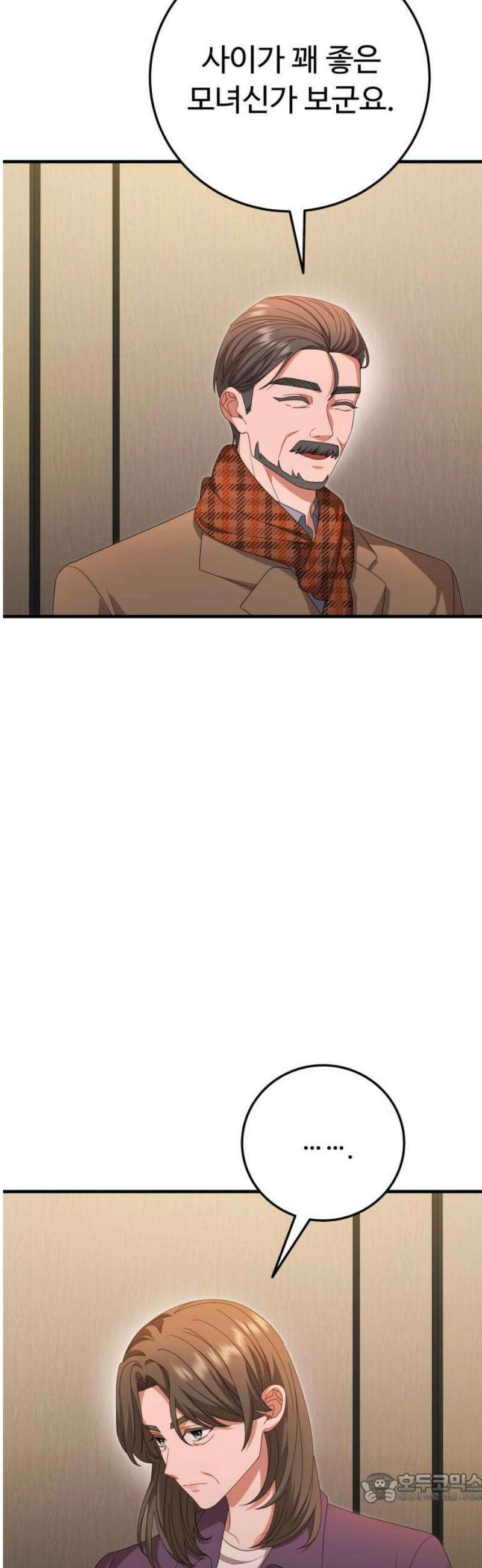 보이는 사랑 47화 4