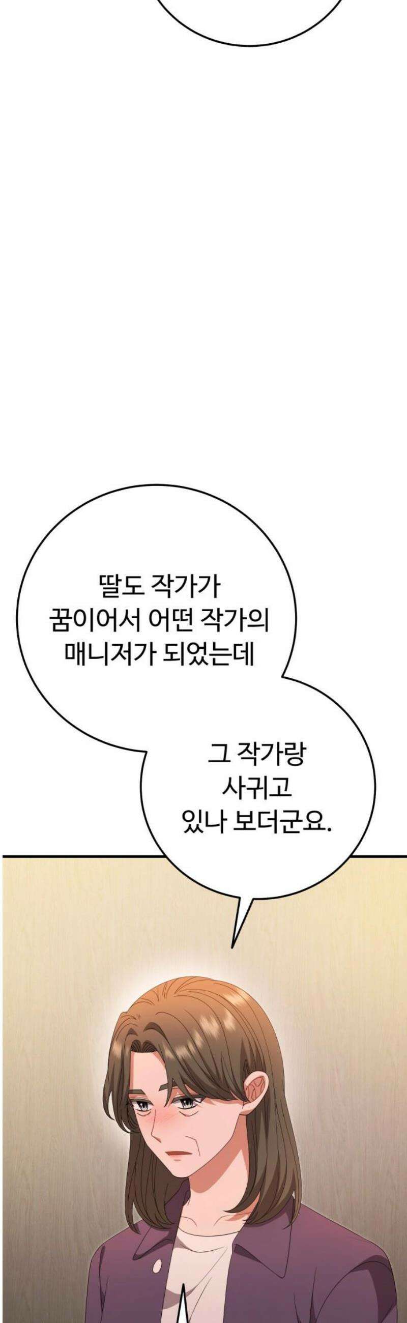 보이는 사랑 47화 6