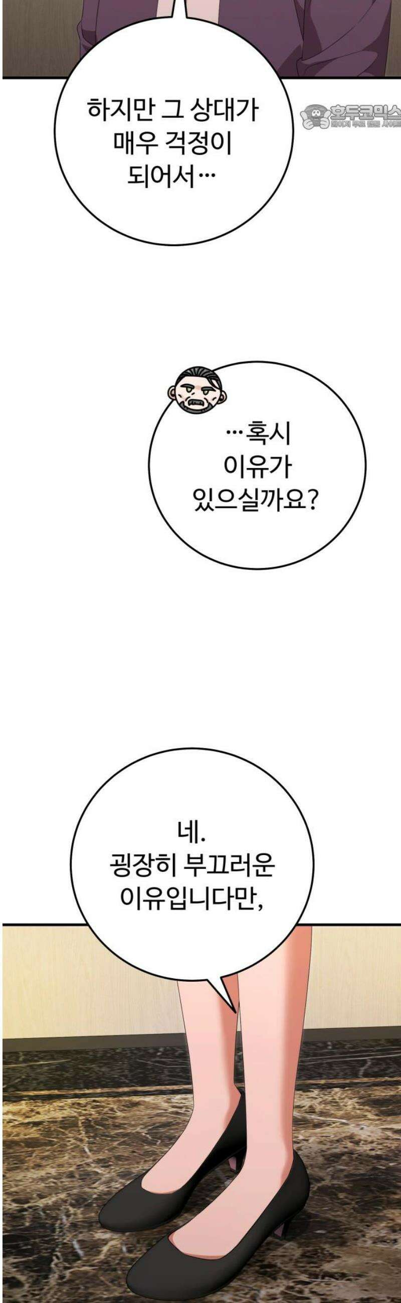 보이는 사랑 47화 7