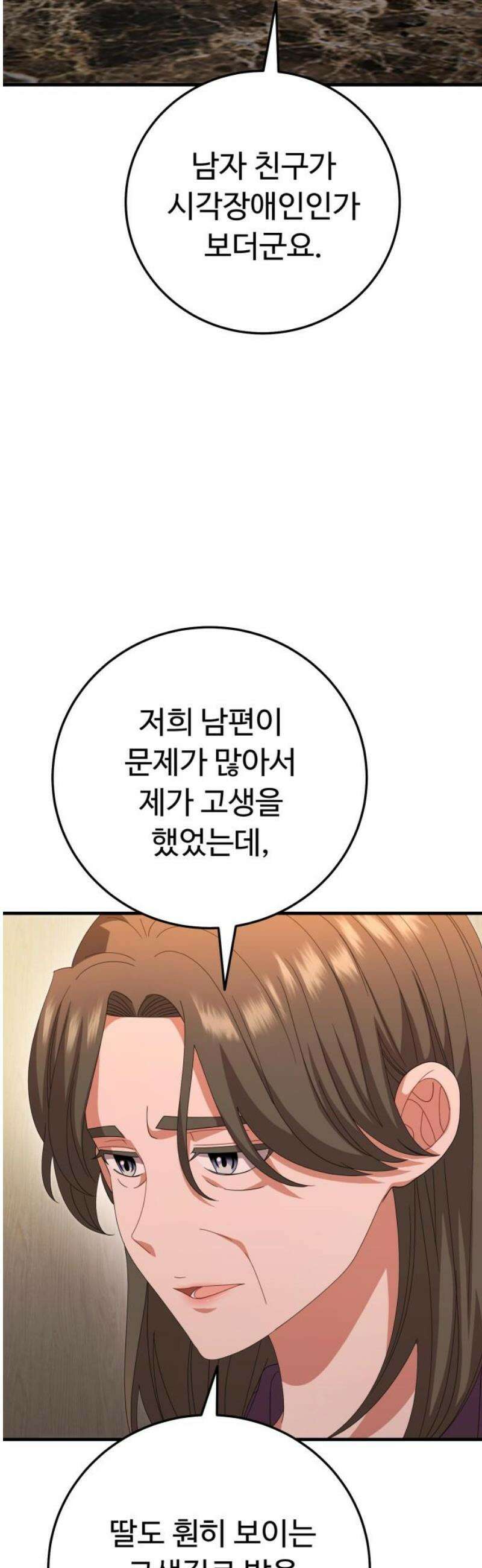 보이는 사랑 47화 8