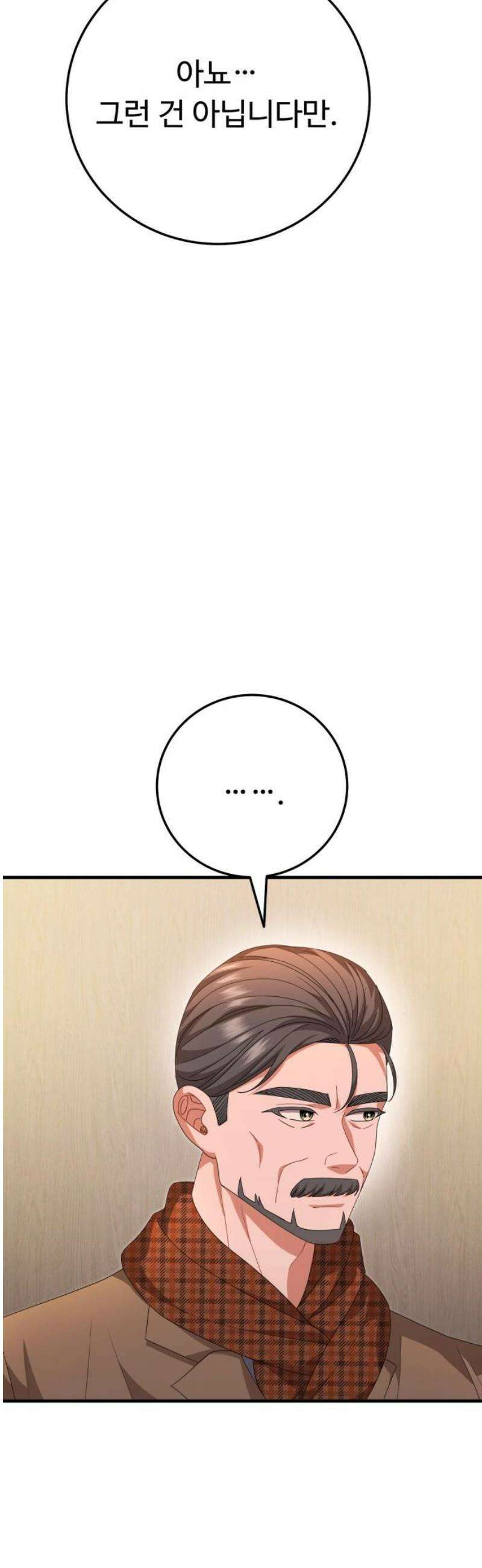보이는 사랑 47화 10