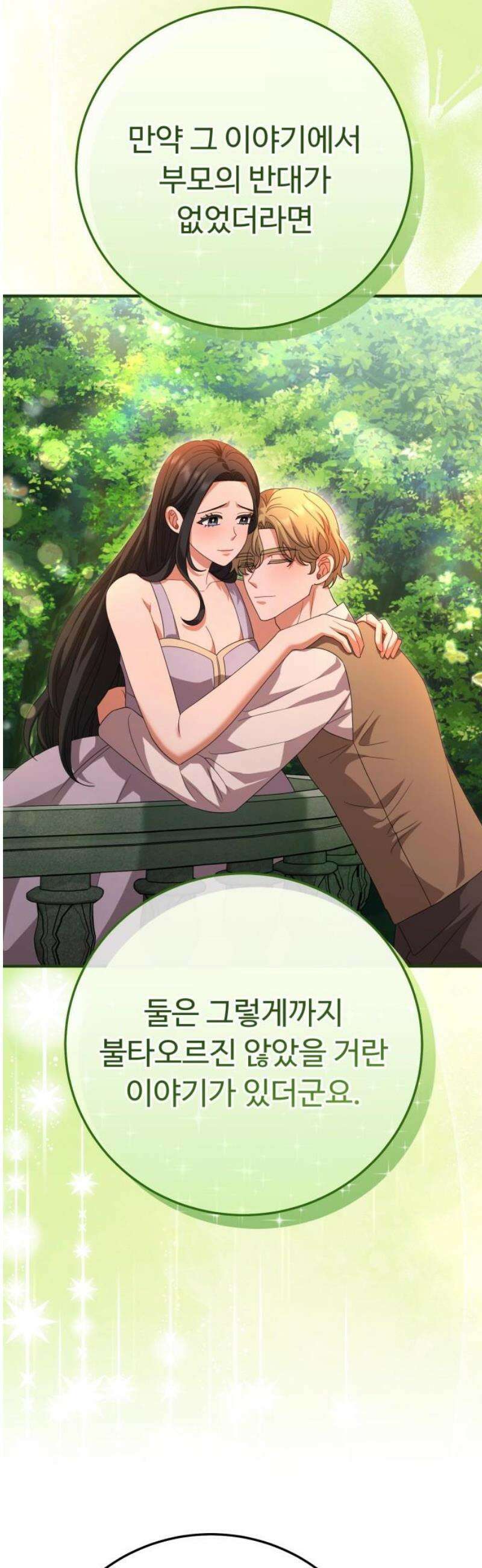 보이는 사랑 47화 12