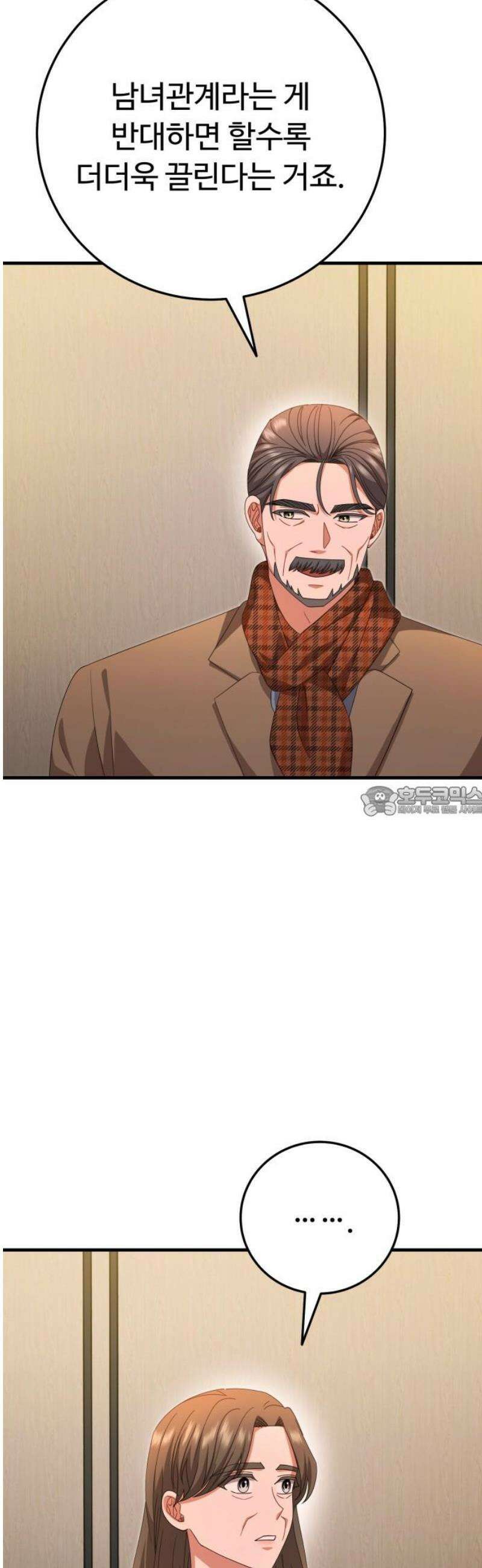 보이는 사랑 47화 13