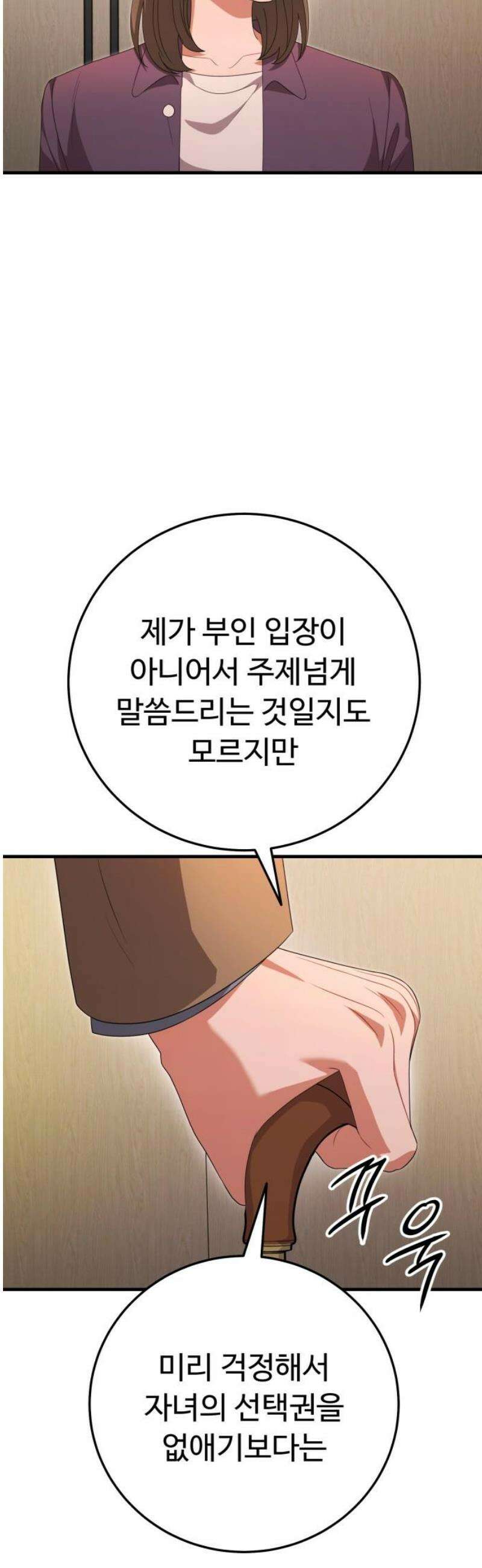 보이는 사랑 47화 14