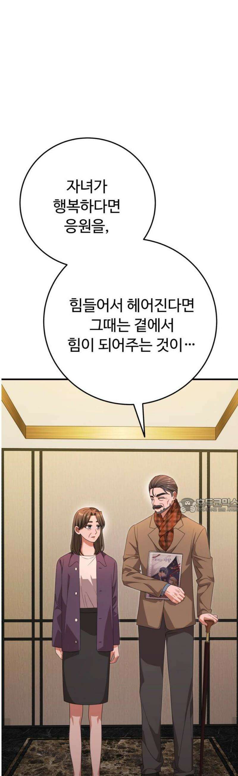 보이는 사랑 47화 15