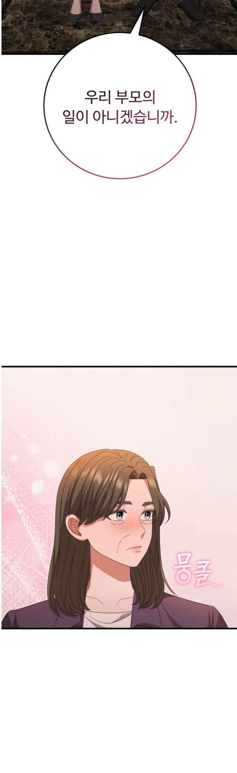 보이는 사랑 47화 16