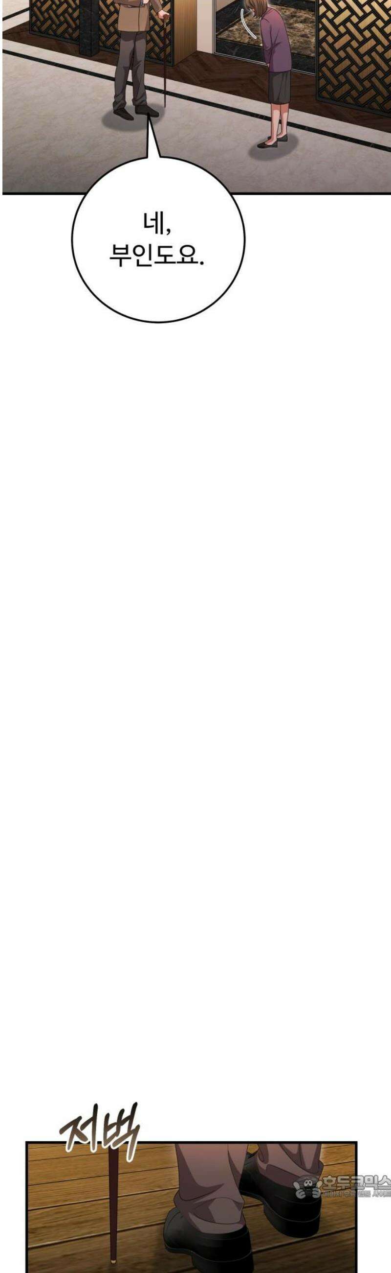 보이는 사랑 47화 19