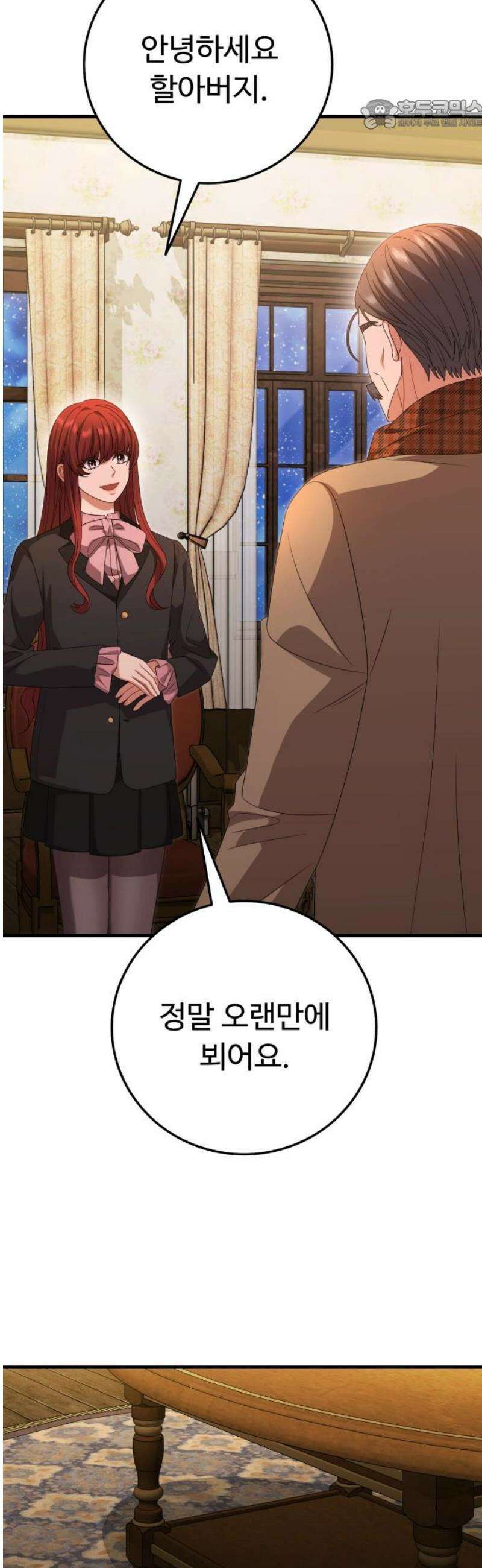 보이는 사랑 47화 22