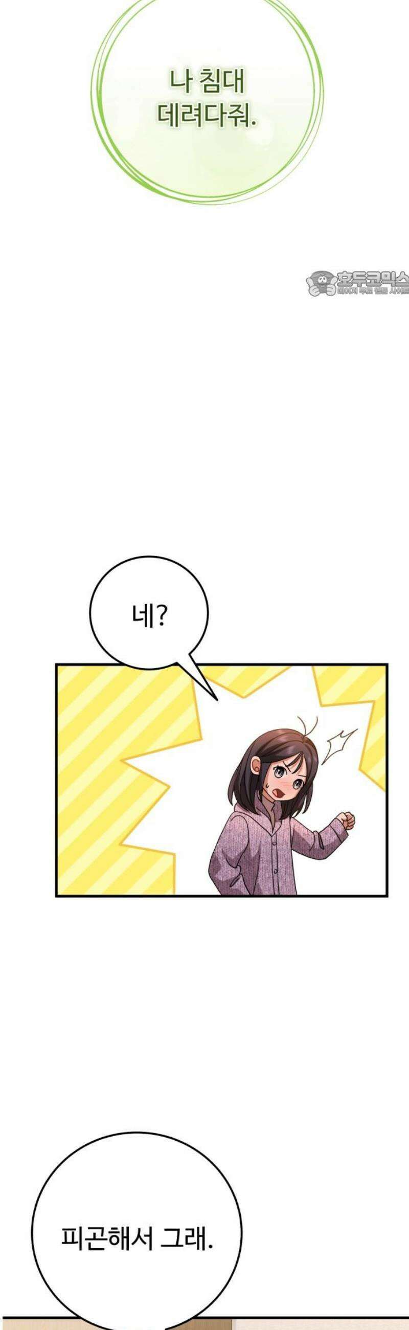 보이는 사랑 47화 24