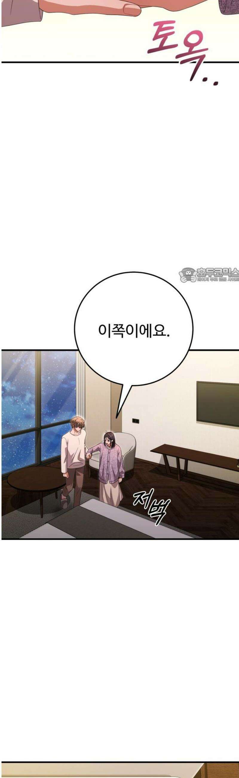 보이는 사랑 47화 26