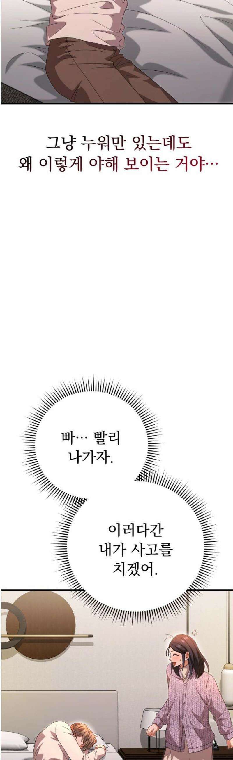 보이는 사랑 47화 29