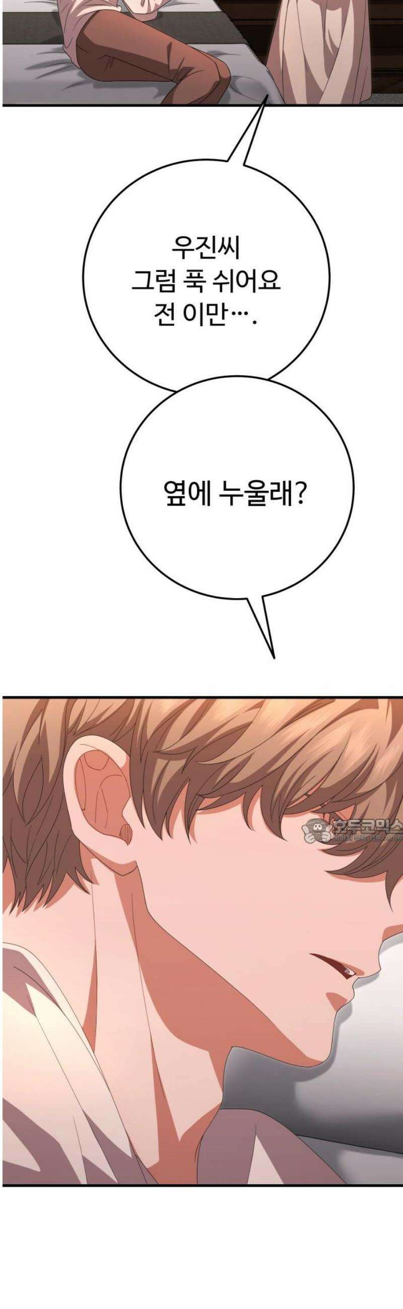 보이는 사랑 47화 30