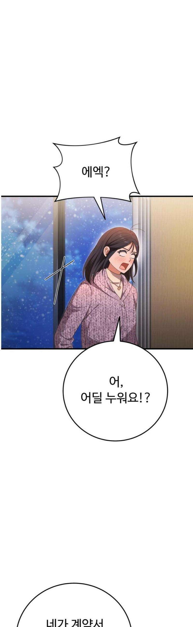 보이는 사랑 47화 31
