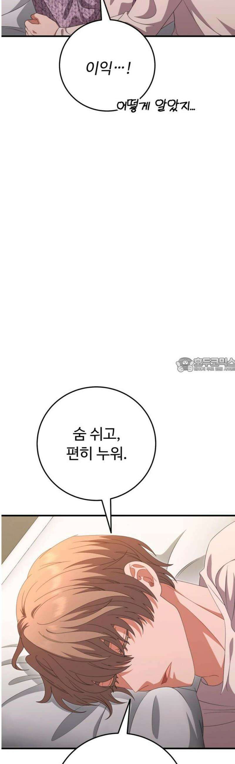 보이는 사랑 47화 43