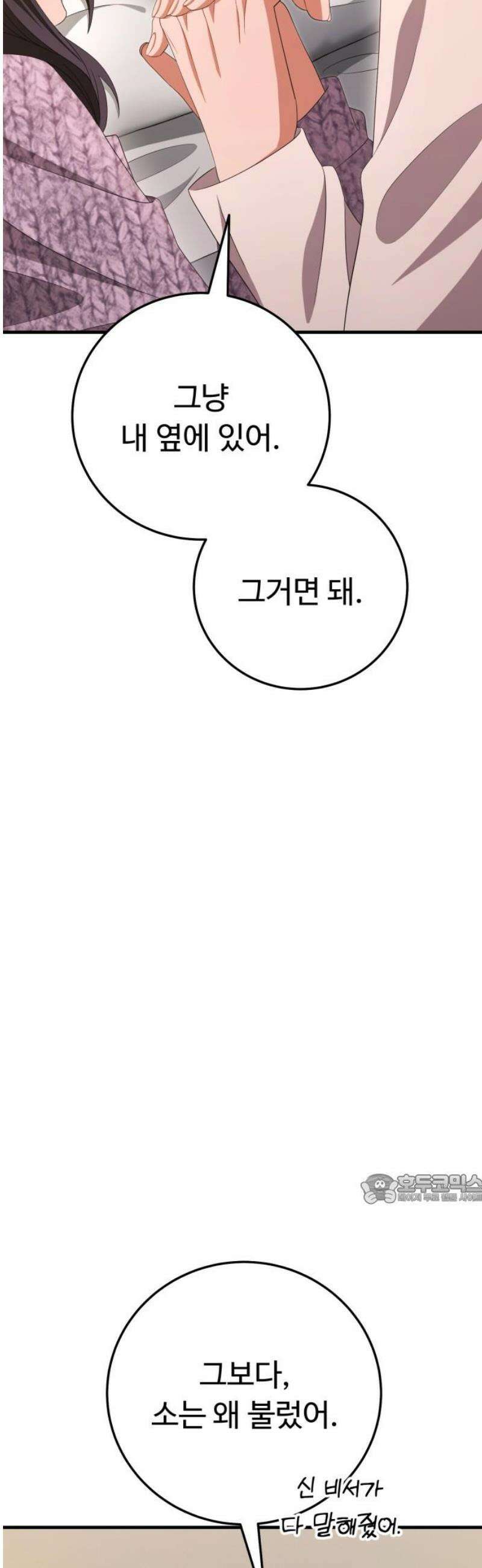 보이는 사랑 47화 47