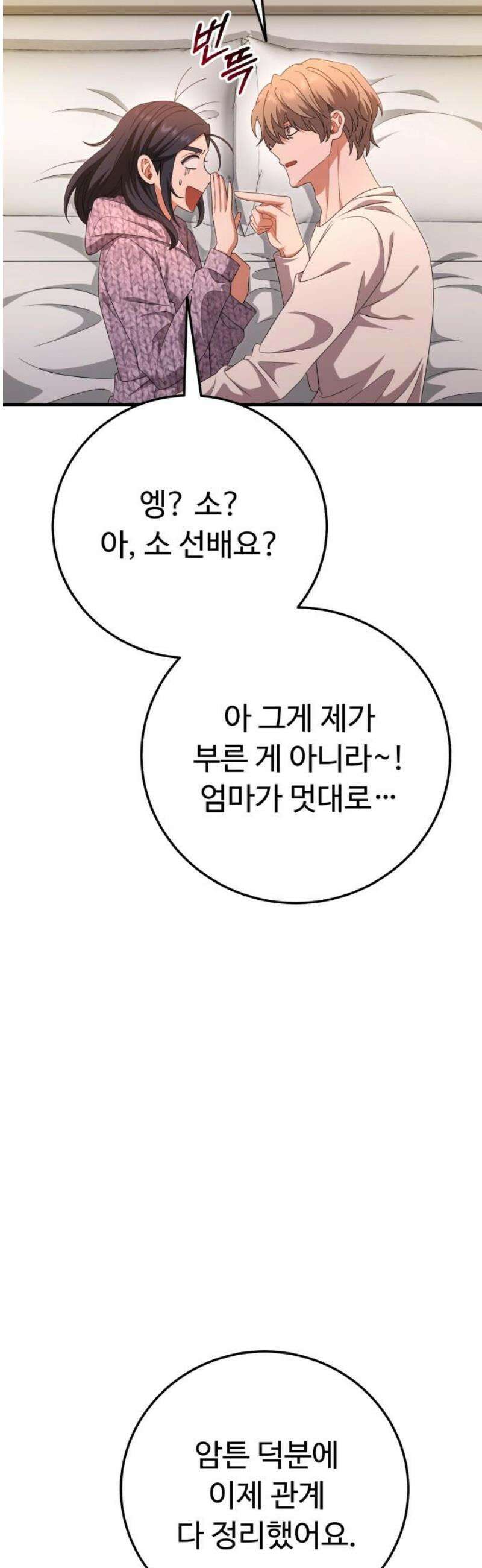 보이는 사랑 47화 48