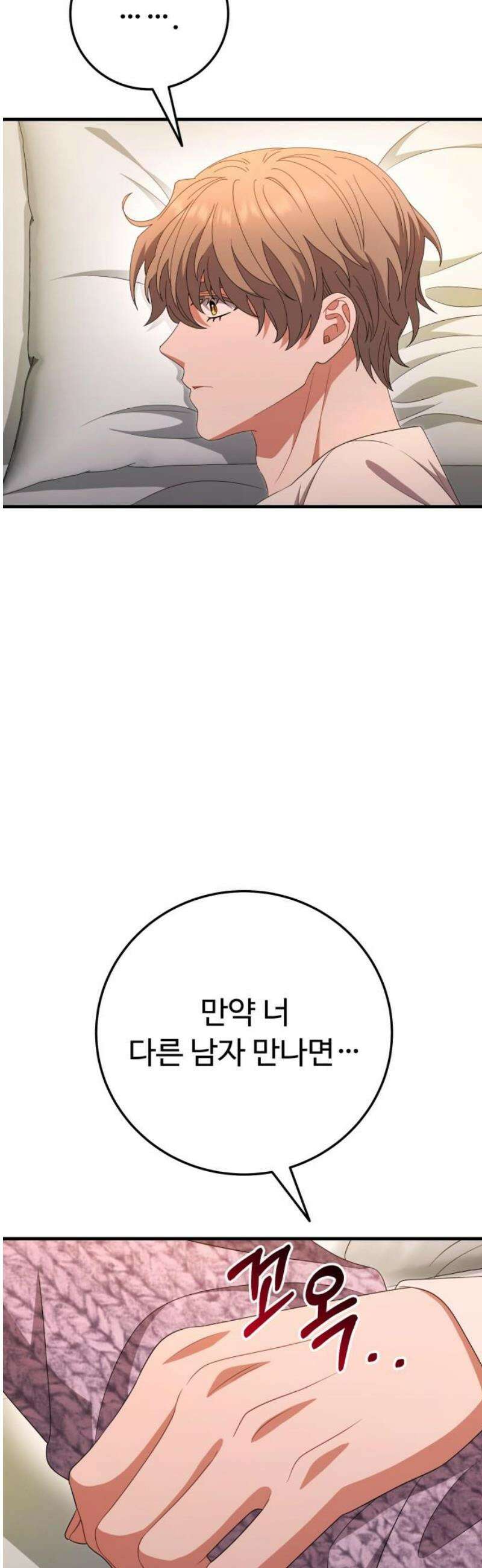 보이는 사랑 47화 50