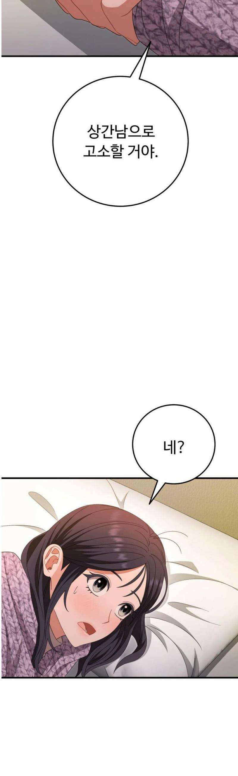 보이는 사랑 47화 51