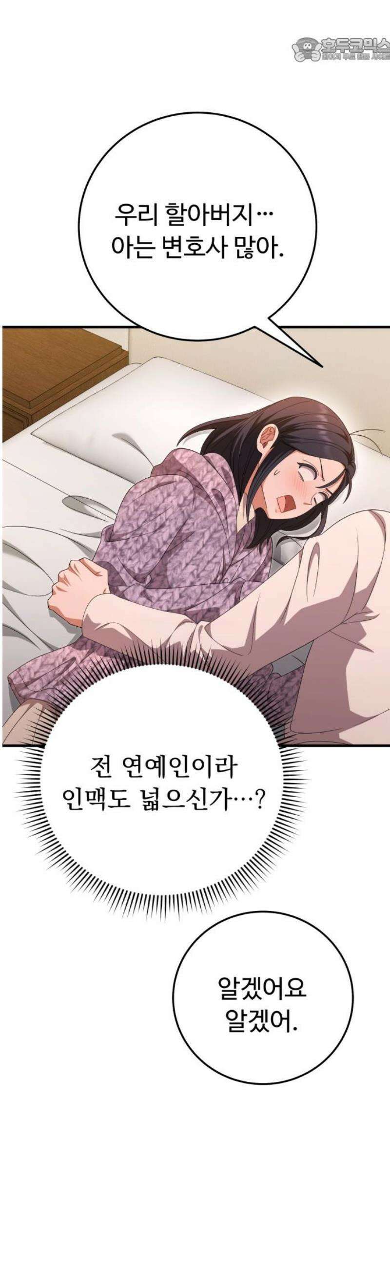 보이는 사랑 47화 52