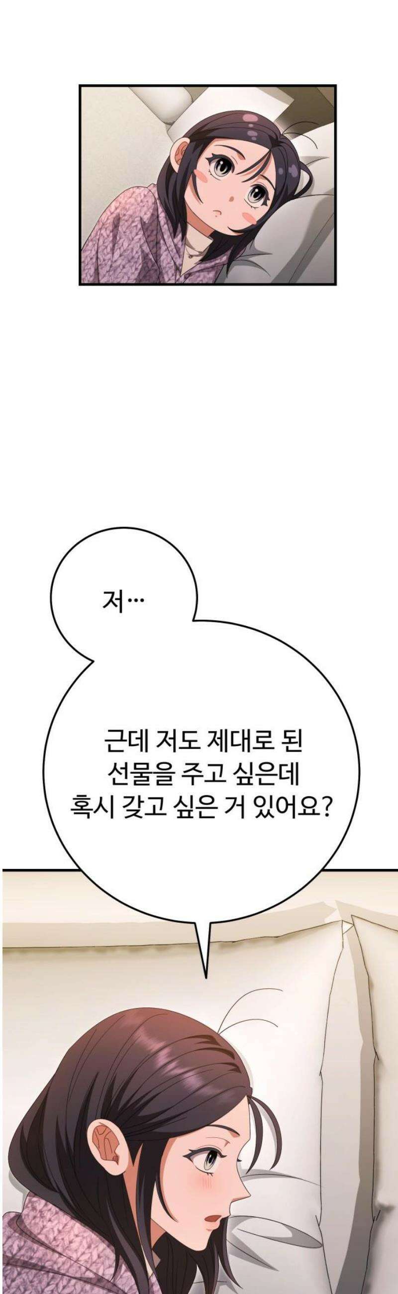 보이는 사랑 47화 53