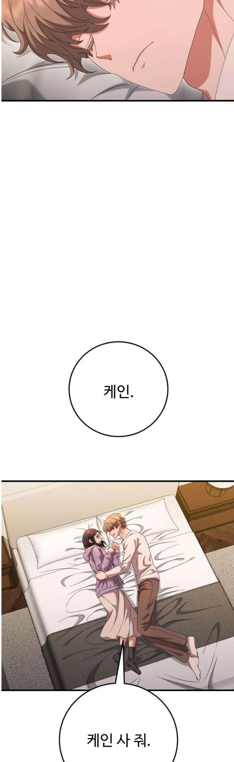 보이는 사랑 47화 55