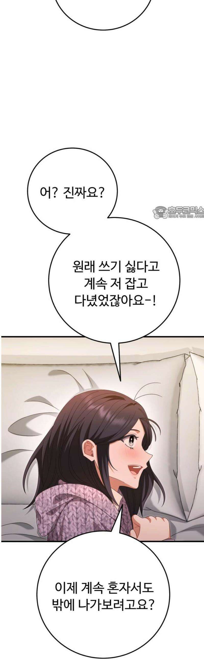 보이는 사랑 47화 56