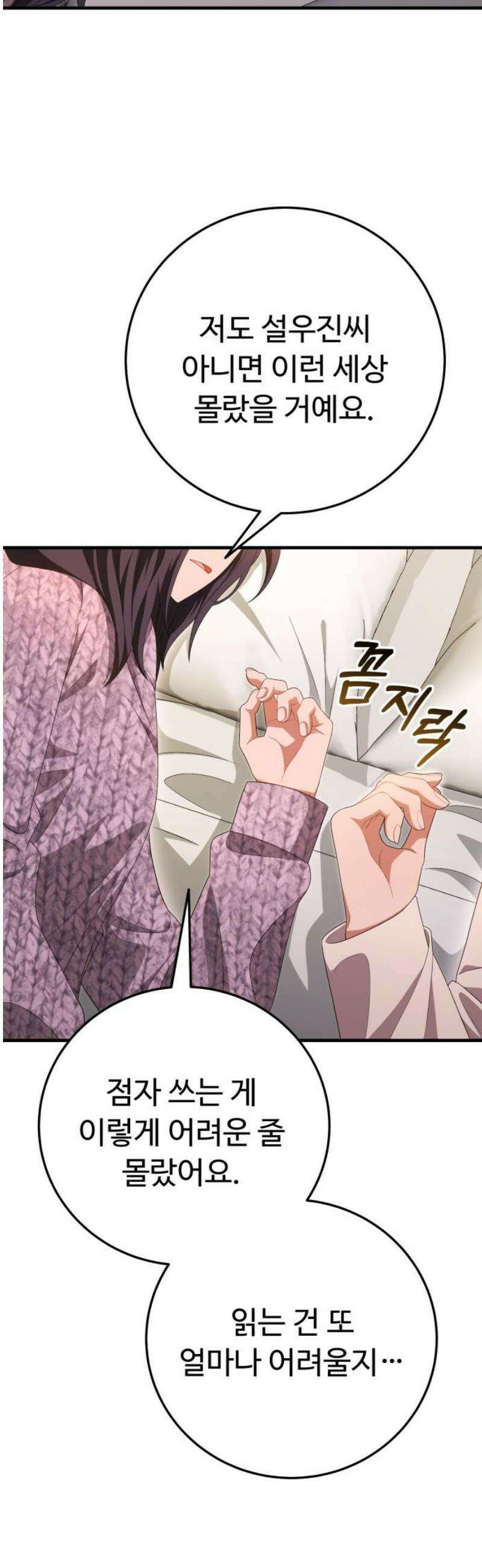 보이는 사랑 47화 59
