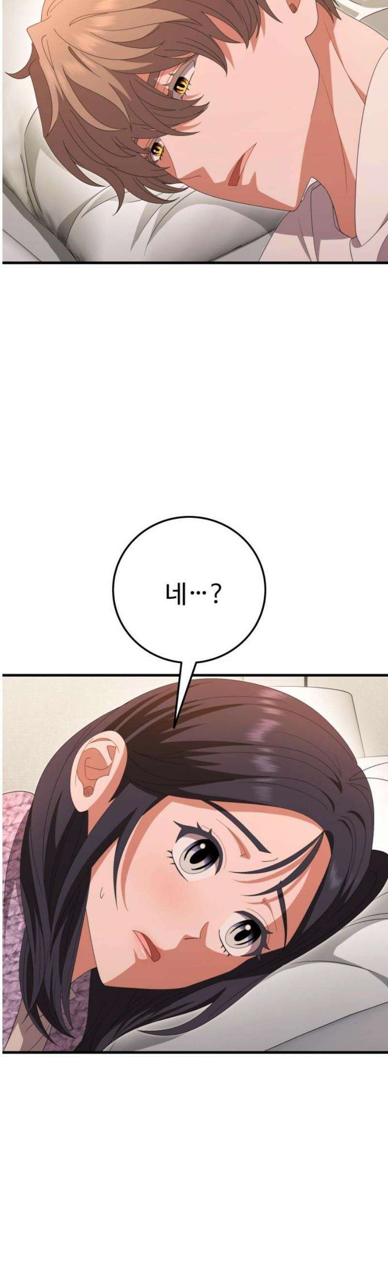 보이는 사랑 47화 61