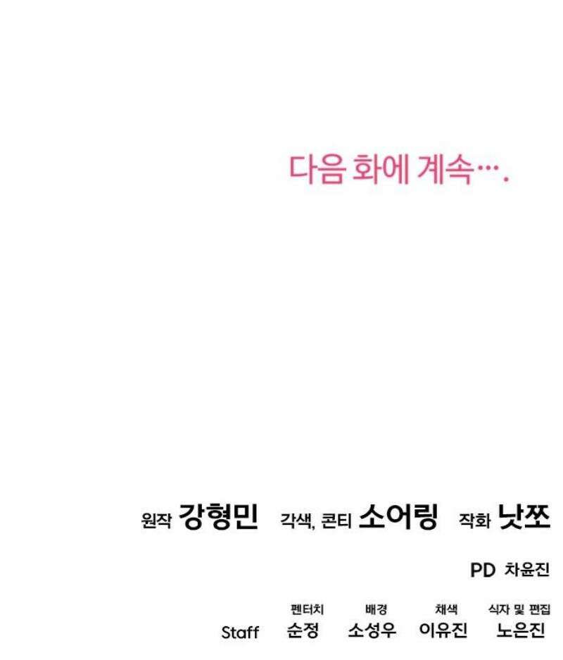 보이는 사랑 47화 62