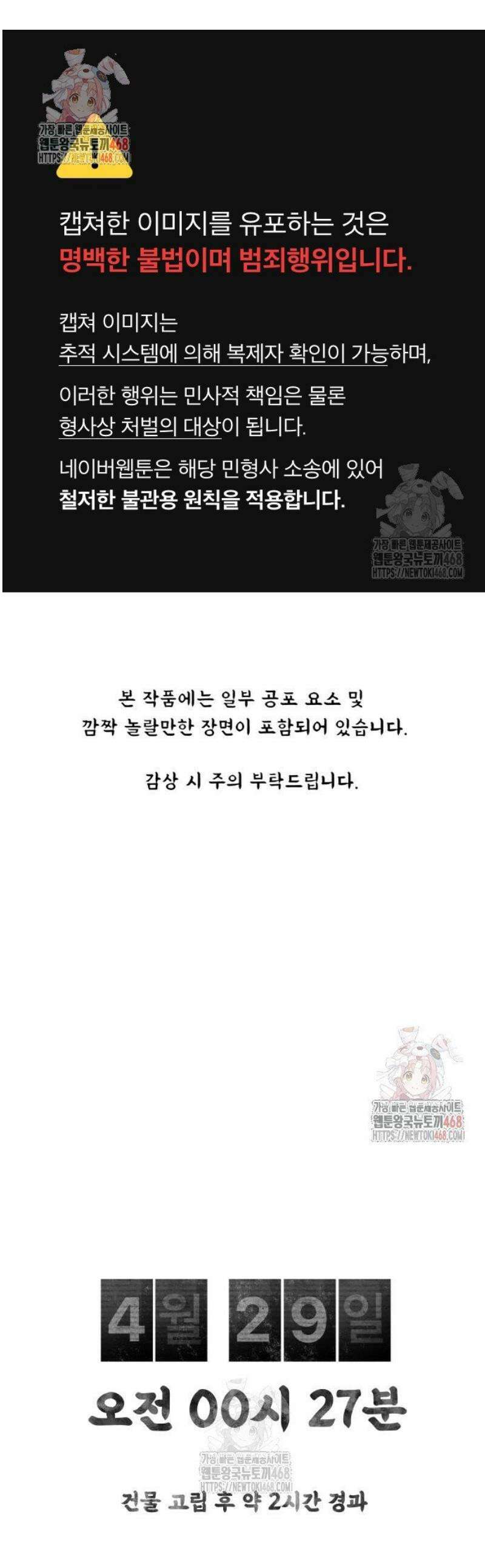 오버 더 레인보우 4화 1