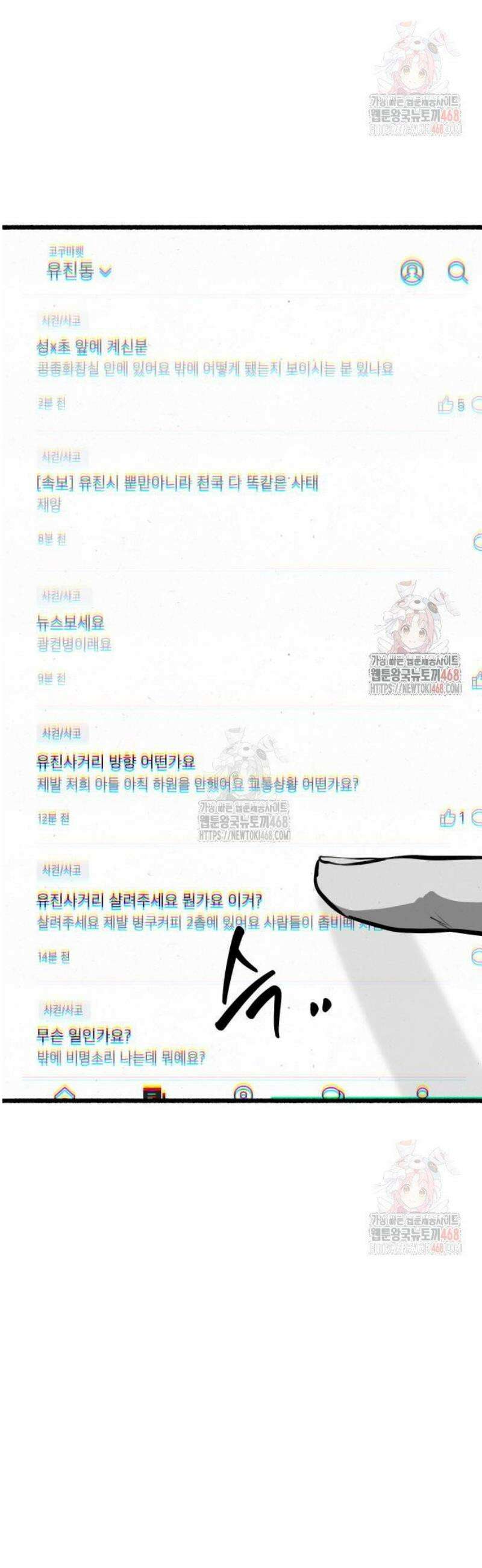 오버 더 레인보우 4화 2