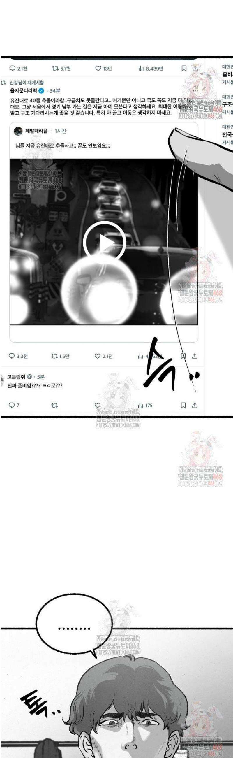 오버 더 레인보우 4화 3