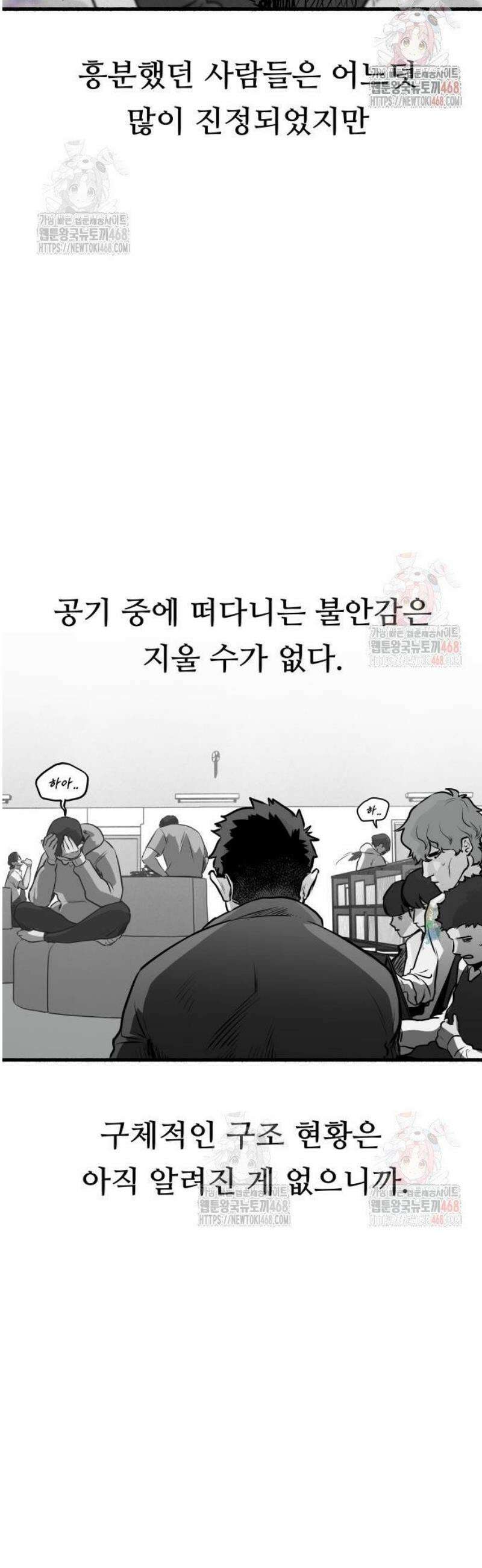 오버 더 레인보우 4화 5