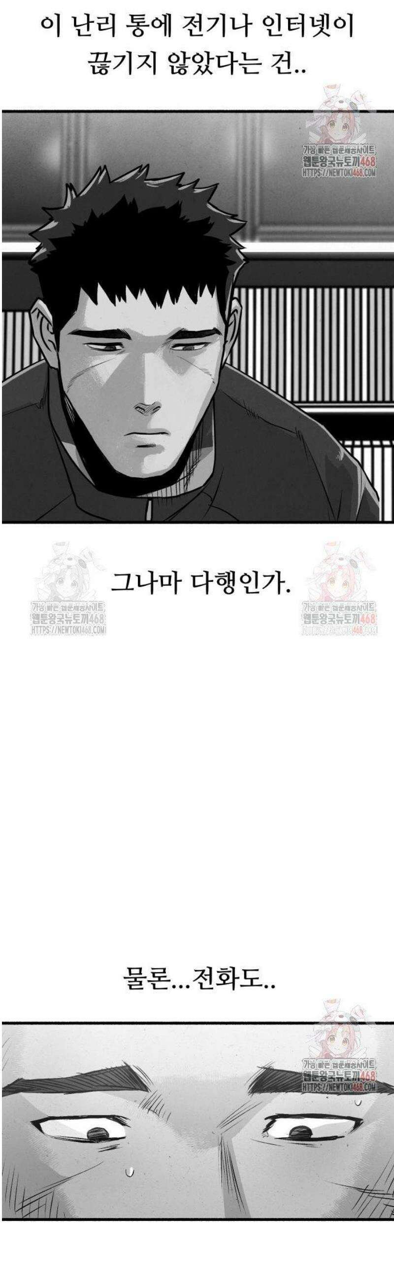 오버 더 레인보우 4화 6