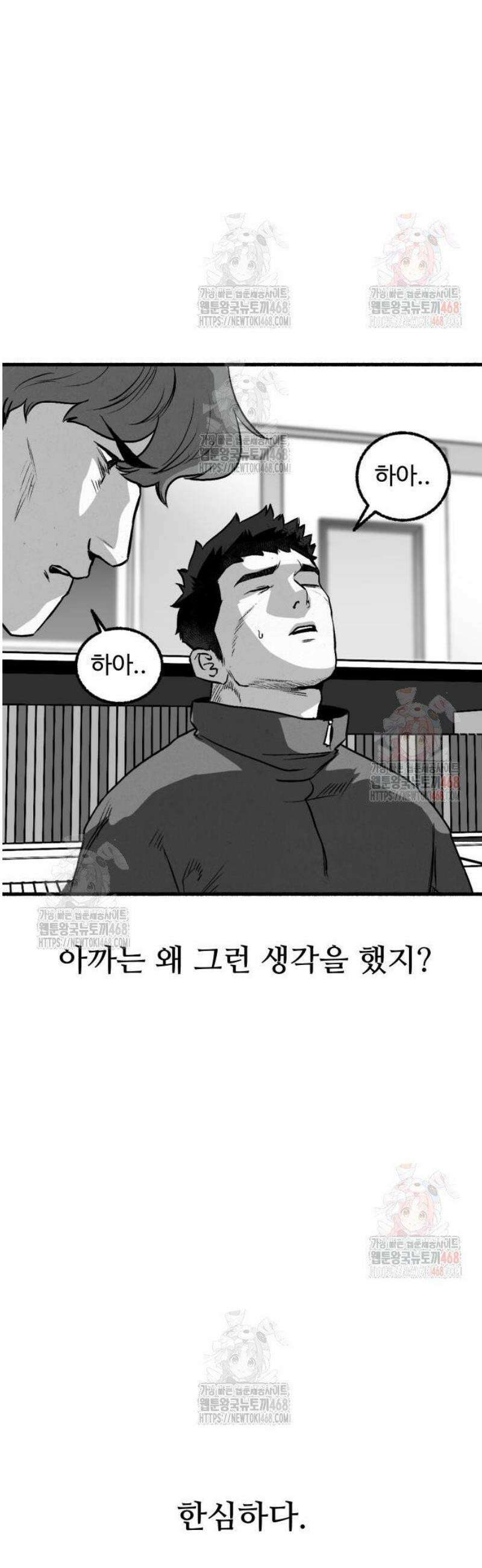 오버 더 레인보우 4화 7