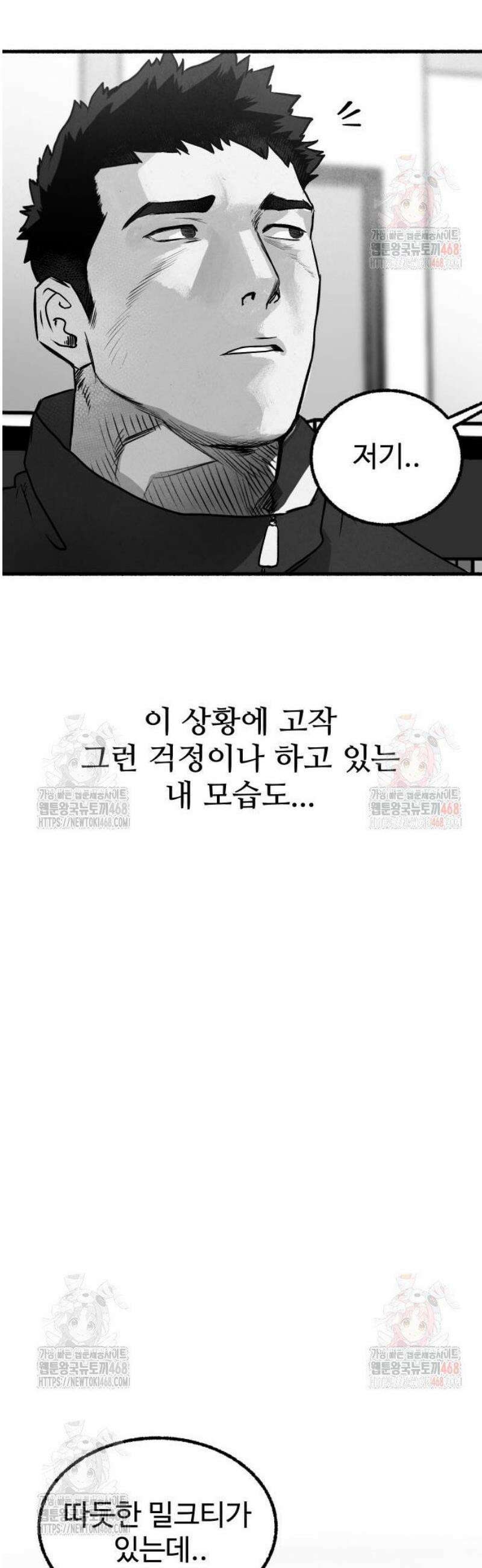 오버 더 레인보우 4화 8