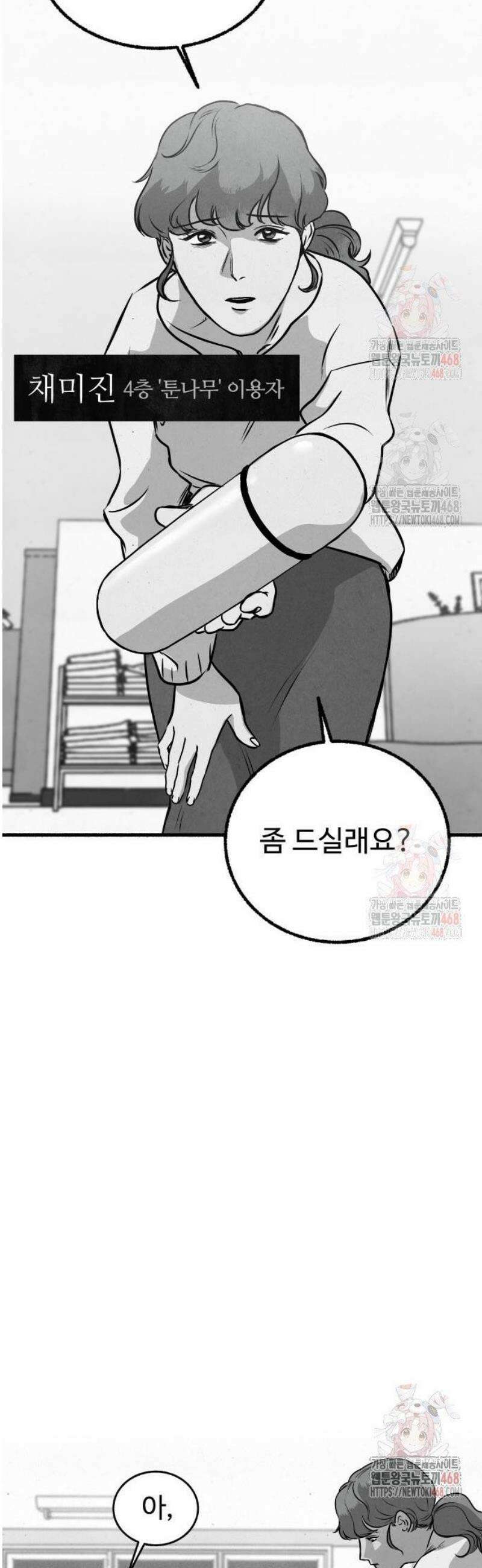 오버 더 레인보우 4화 9